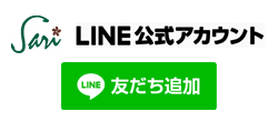Sari LINE公式アカウント