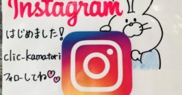 インスタグラム始めました????