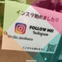 お店のインスタ始めました☆